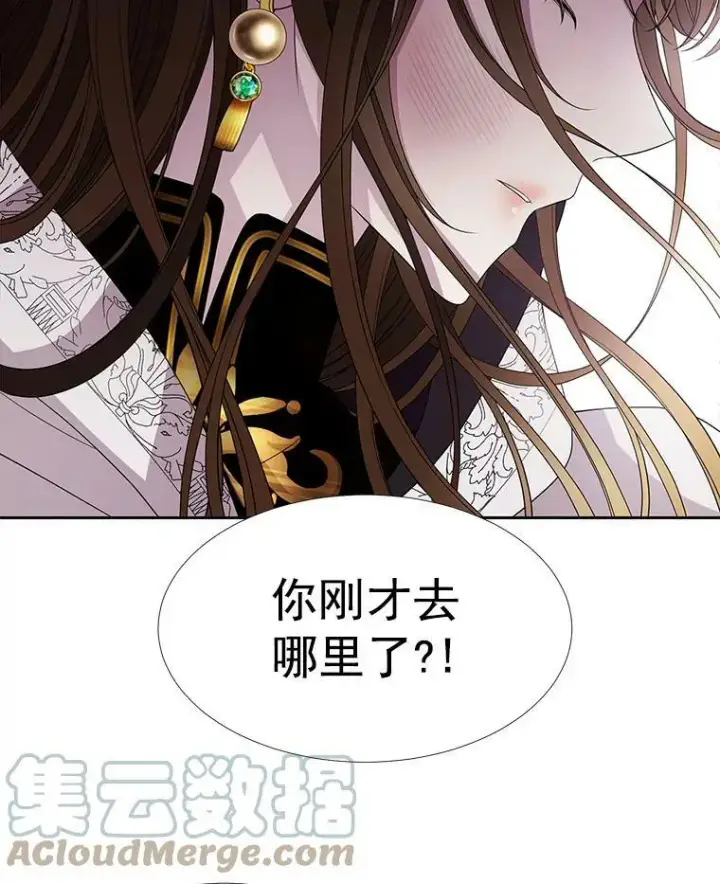 漫画《夏洛特与五门徒》39.梦境第10张图
