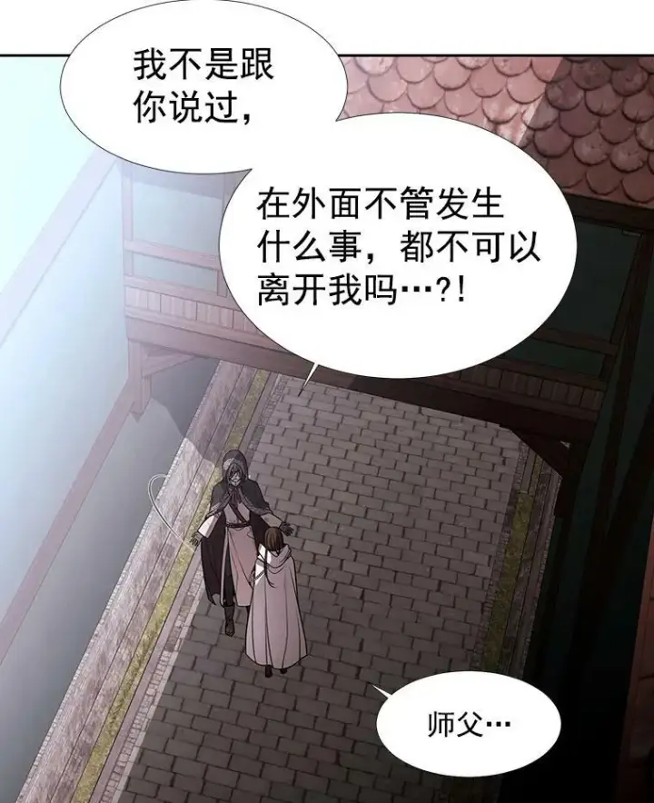 漫画《夏洛特与五门徒》39.梦境第11张图