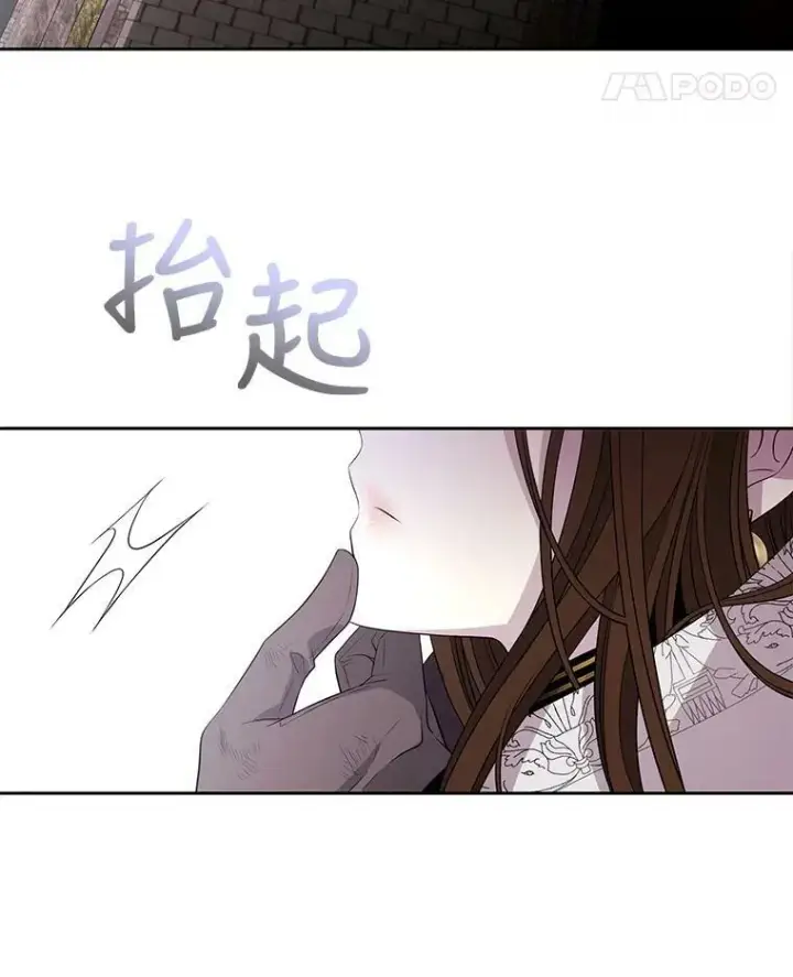 漫画《夏洛特与五门徒》39.梦境第12张图