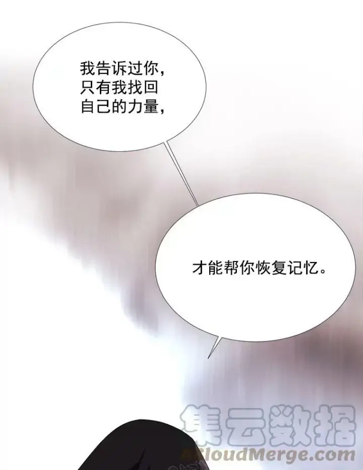 漫画《夏洛特与五门徒》39.梦境第13张图