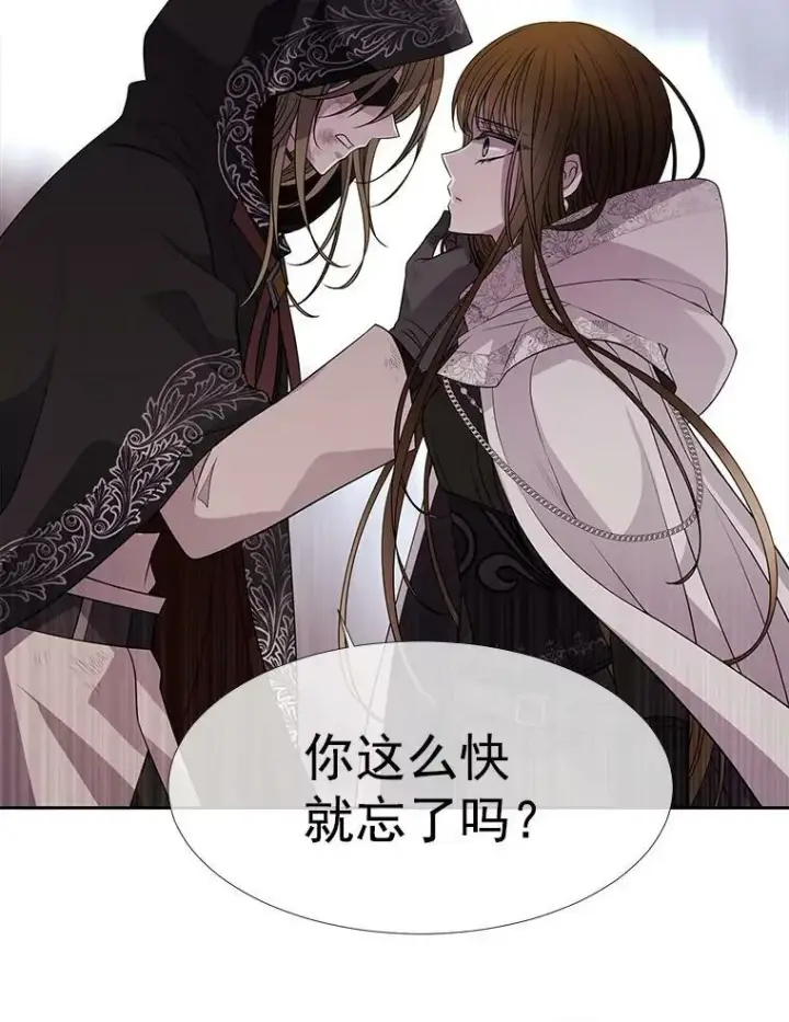 漫画《夏洛特与五门徒》39.梦境第14张图