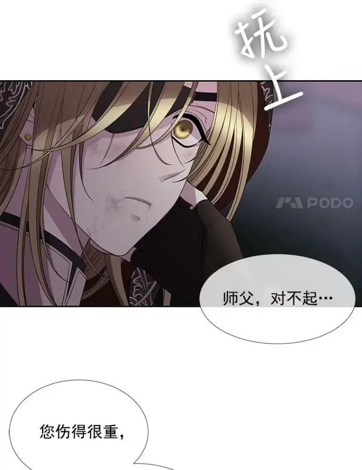 漫画《夏洛特与五门徒》39.梦境第15张图