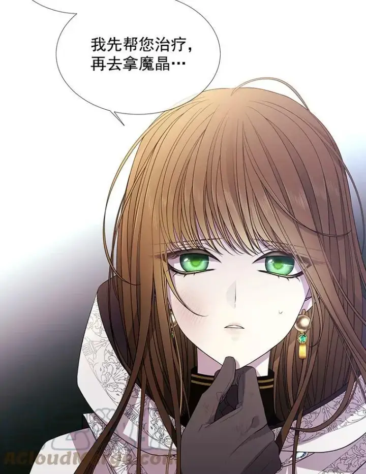 漫画《夏洛特与五门徒》39.梦境第16张图