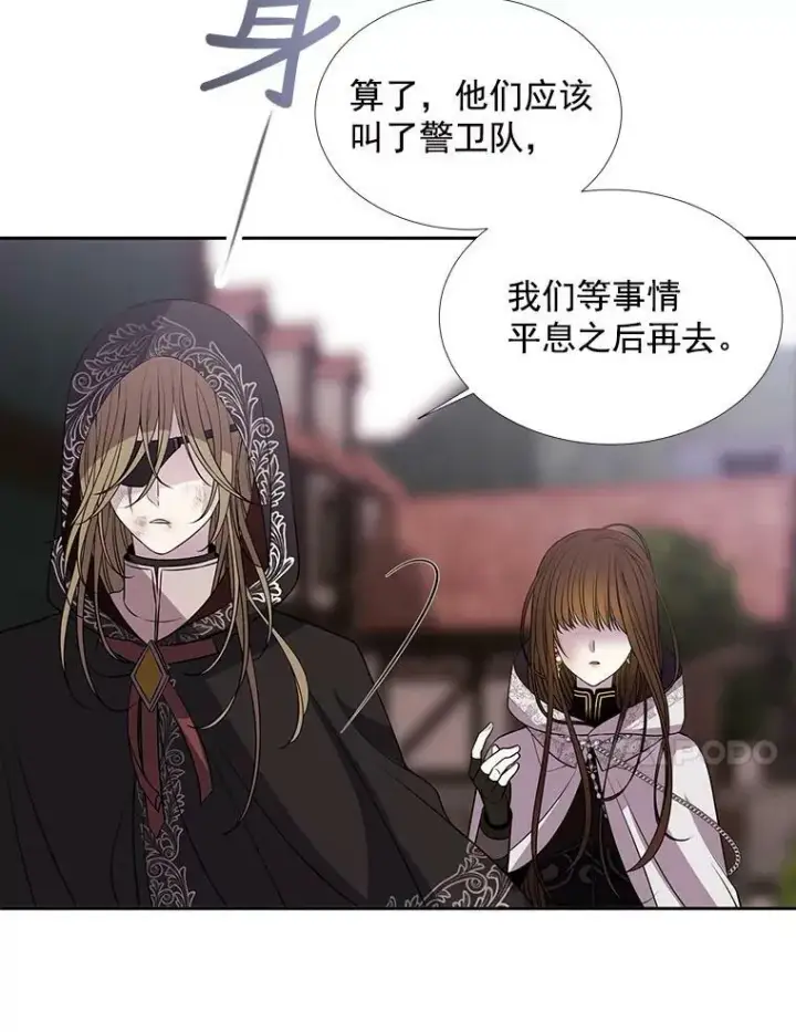 漫画《夏洛特与五门徒》39.梦境第18张图