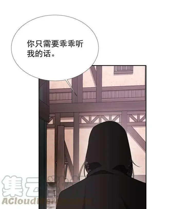 漫画《夏洛特与五门徒》39.梦境第19张图