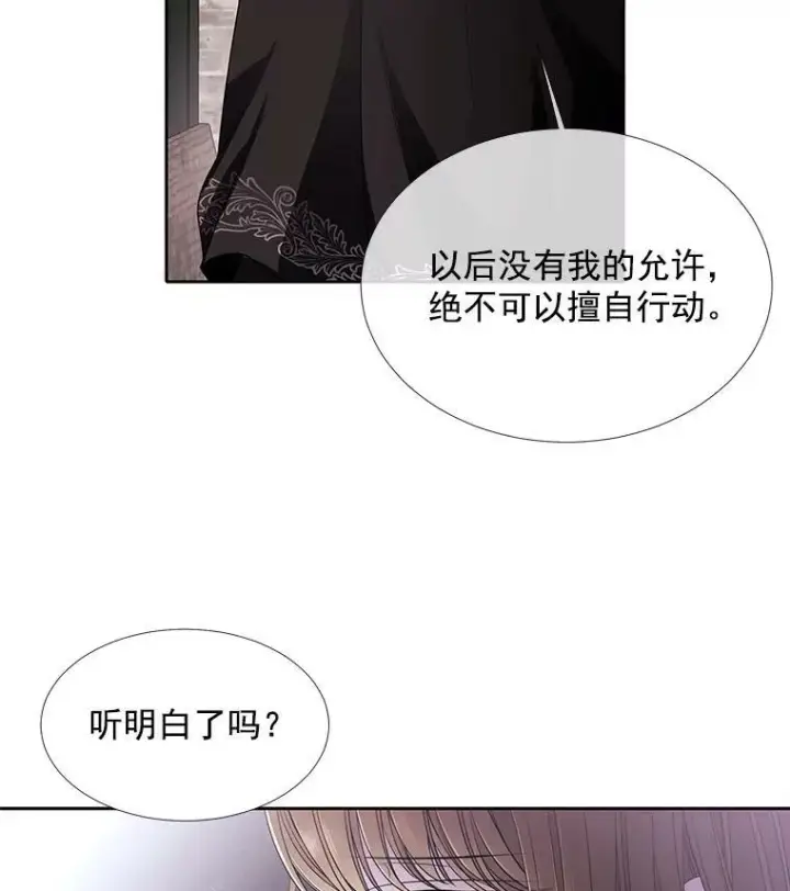 漫画《夏洛特与五门徒》39.梦境第20张图