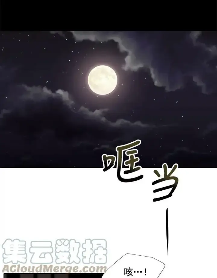 漫画《夏洛特与五门徒》39.梦境第25张图