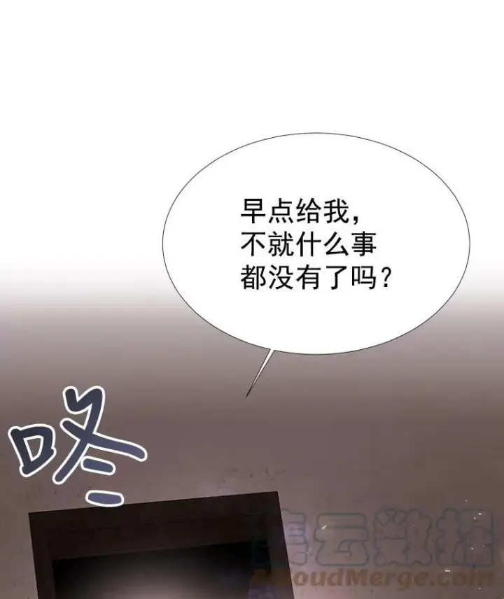 漫画《夏洛特与五门徒》39.梦境第28张图