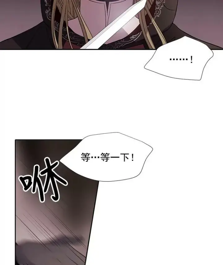 漫画《夏洛特与五门徒》39.梦境第32张图