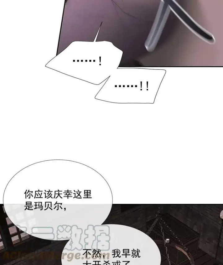 漫画《夏洛特与五门徒》39.梦境第34张图