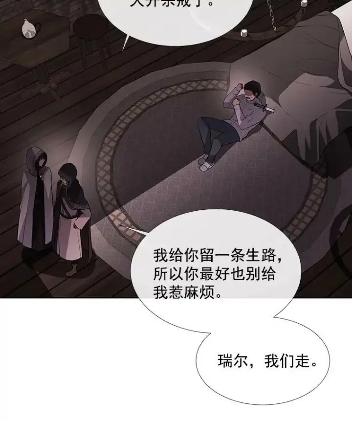 漫画《夏洛特与五门徒》39.梦境第35张图