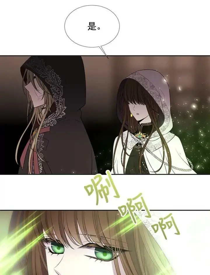 漫画《夏洛特与五门徒》39.梦境第36张图