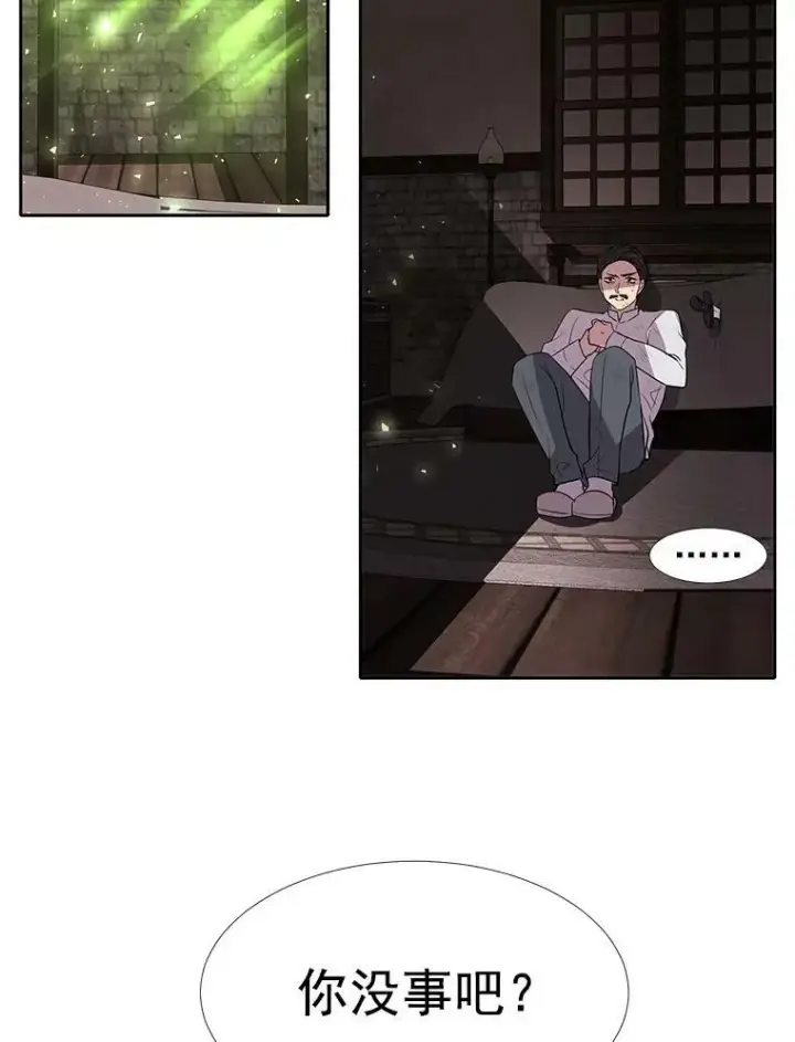漫画《夏洛特与五门徒》39.梦境第38张图
