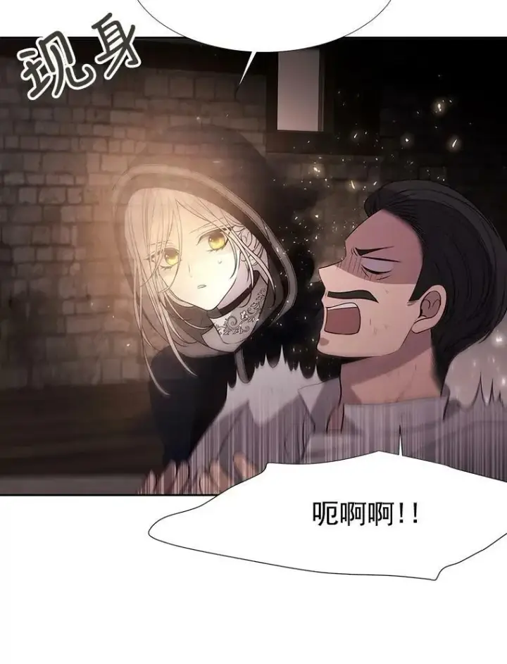 漫画《夏洛特与五门徒》39.梦境第39张图