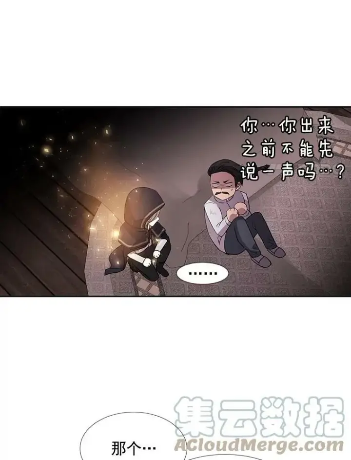 漫画《夏洛特与五门徒》39.梦境第40张图