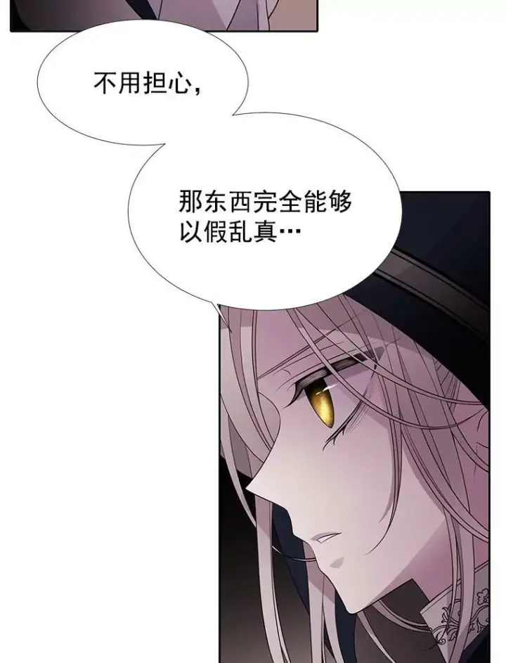 漫画《夏洛特与五门徒》39.梦境第42张图