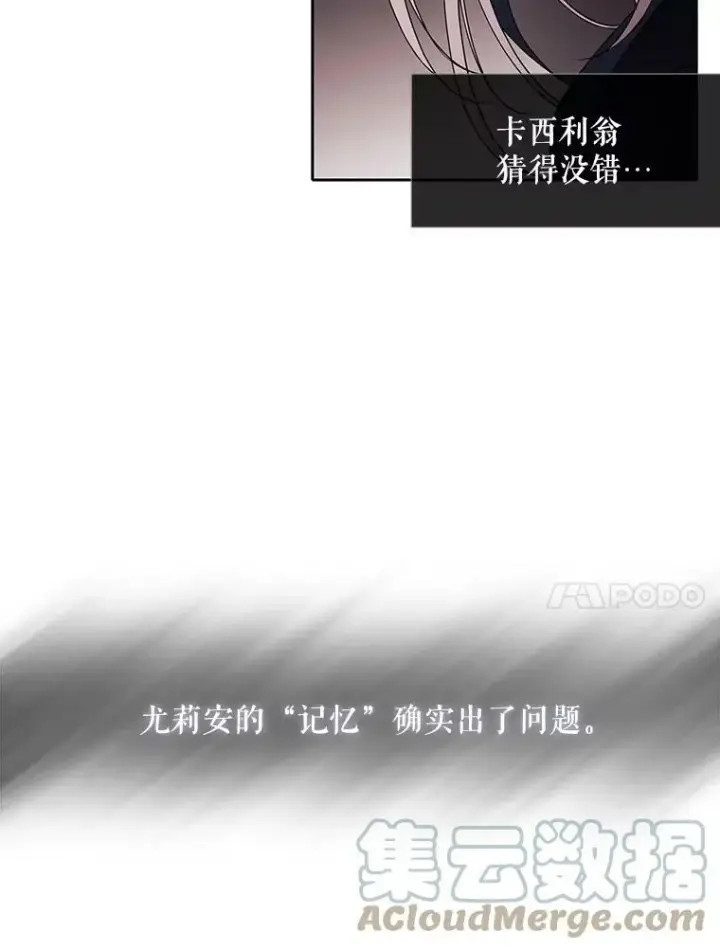 漫画《夏洛特与五门徒》39.梦境第43张图