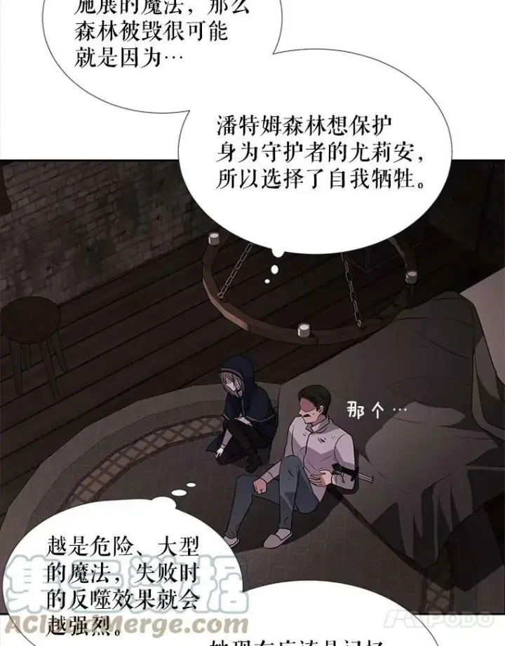 漫画《夏洛特与五门徒》39.梦境第46张图