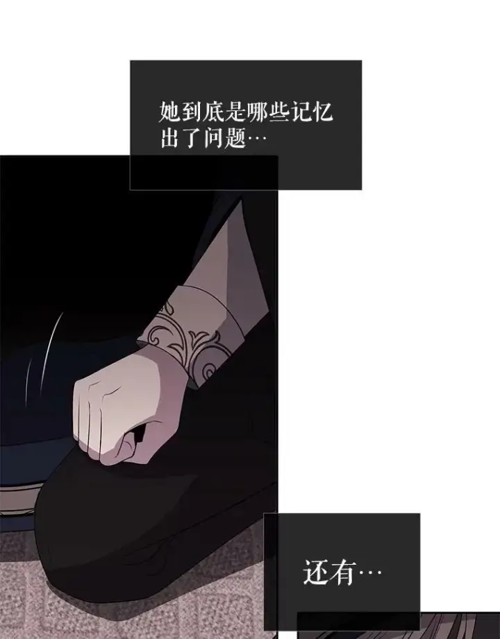 漫画《夏洛特与五门徒》39.梦境第48张图