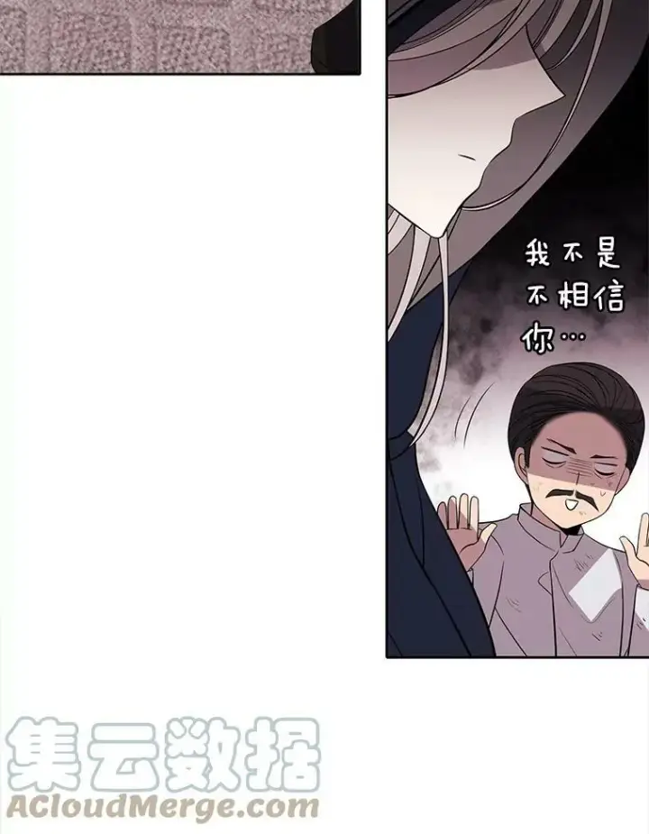 漫画《夏洛特与五门徒》39.梦境第49张图