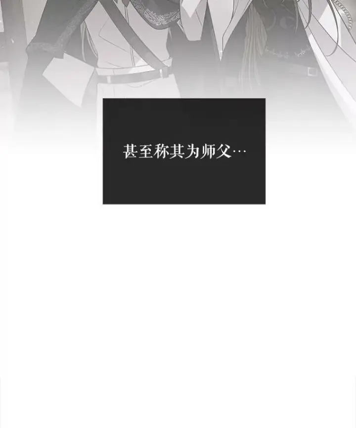 漫画《夏洛特与五门徒》39.梦境第51张图