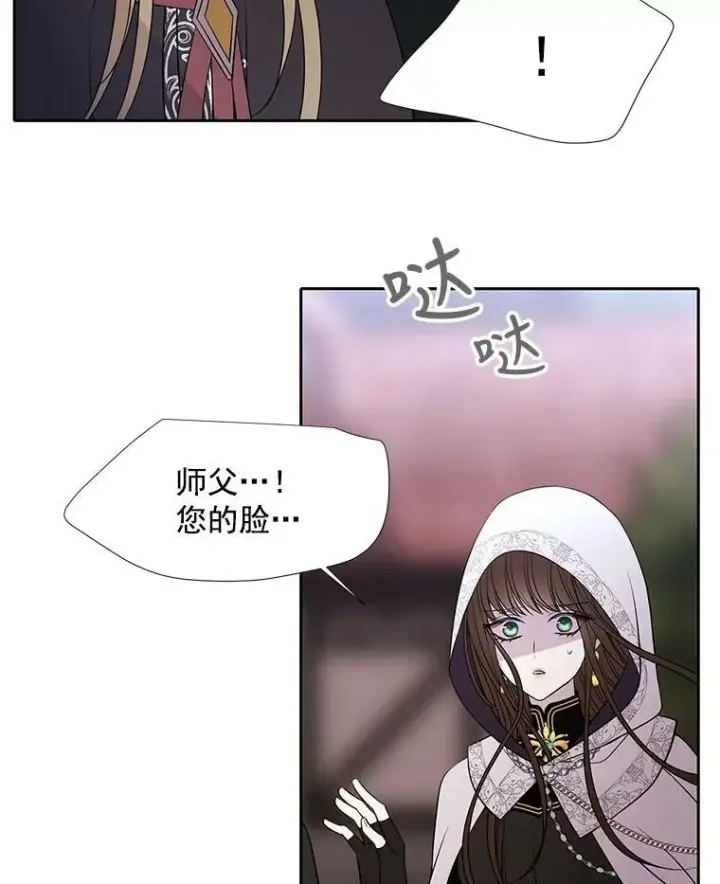 漫画《夏洛特与五门徒》39.梦境第6张图