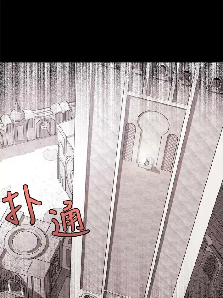 漫画《夏洛特与五门徒》39.梦境第66张图