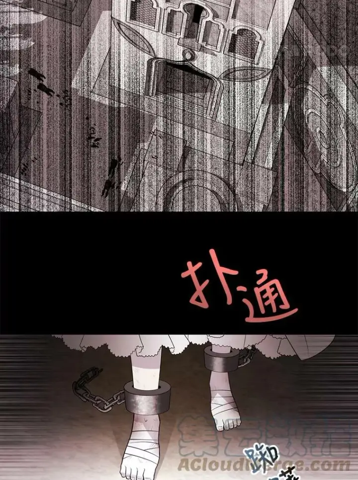 漫画《夏洛特与五门徒》39.梦境第67张图