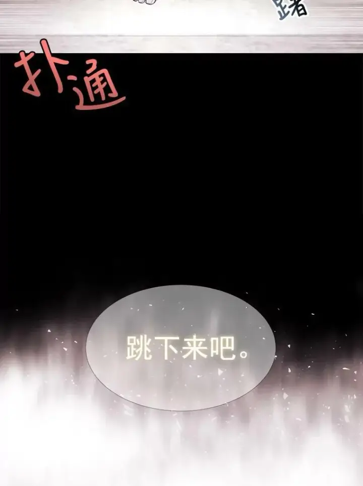 漫画《夏洛特与五门徒》39.梦境第68张图