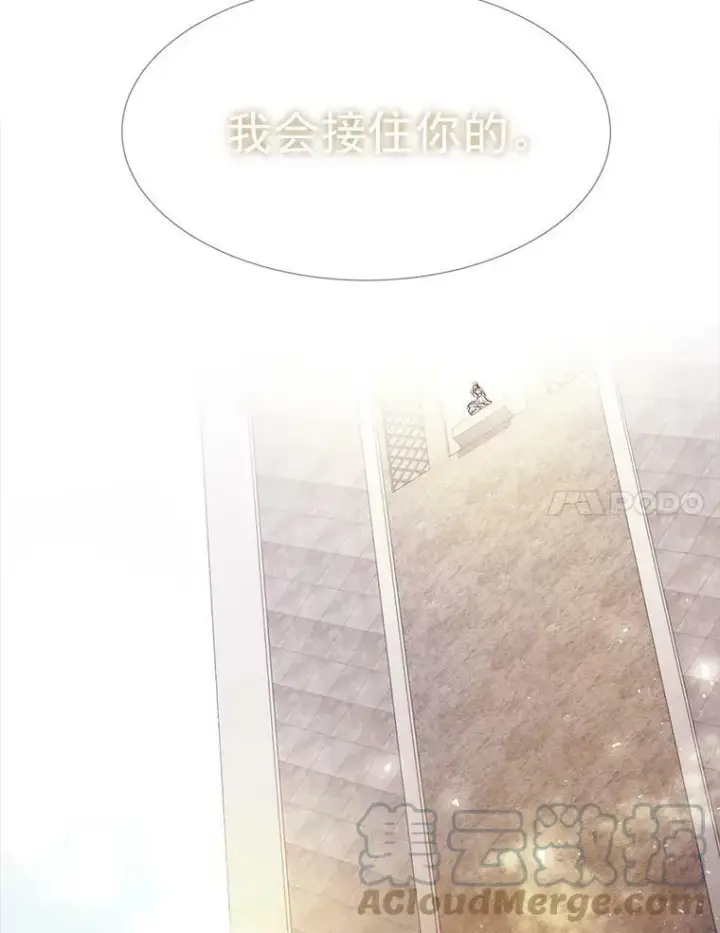 漫画《夏洛特与五门徒》39.梦境第73张图