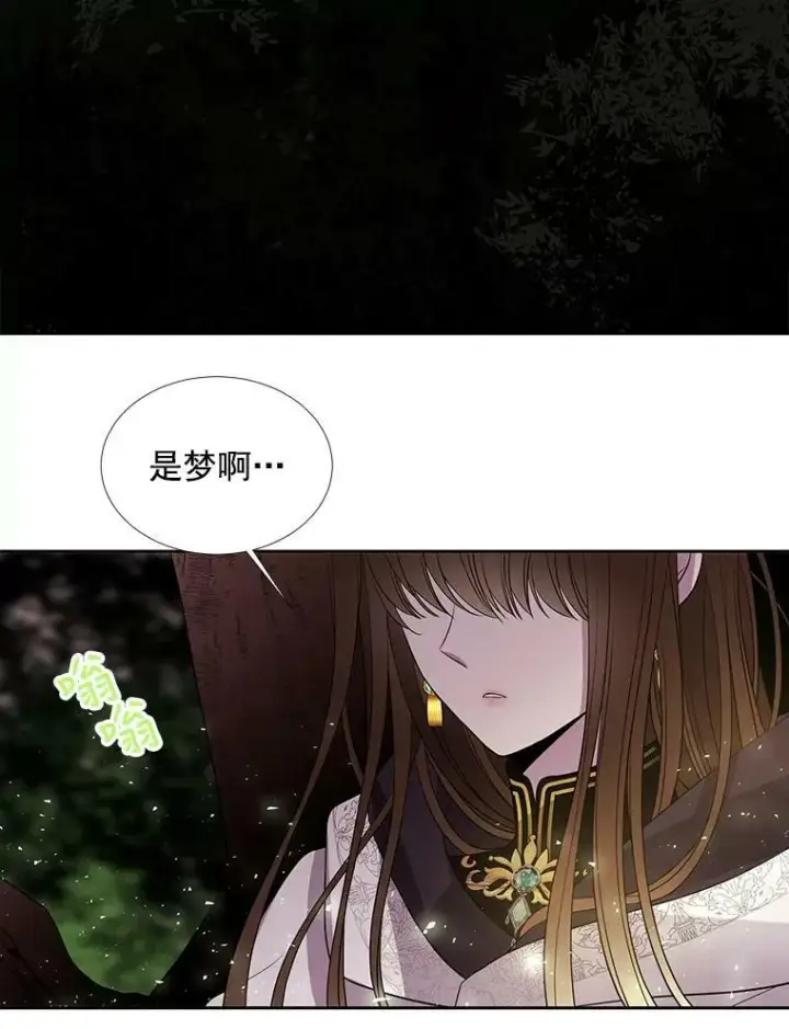 漫画《夏洛特与五门徒》39.梦境第78张图