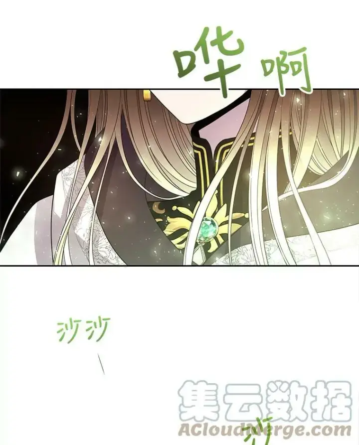 漫画《夏洛特与五门徒》39.梦境第79张图