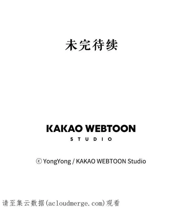 漫画《夏洛特与五门徒》39.梦境第84张图