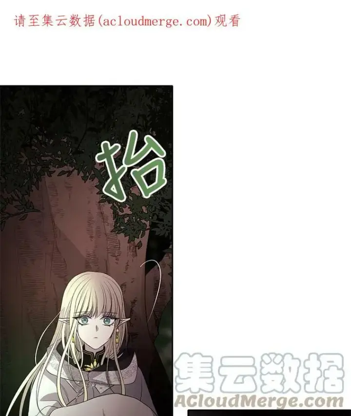 漫画《夏洛特与五门徒》39.梦境第85张图
