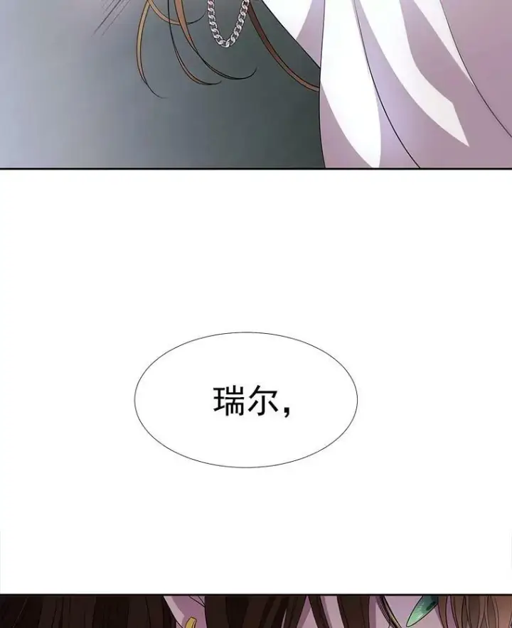 漫画《夏洛特与五门徒》39.梦境第9张图
