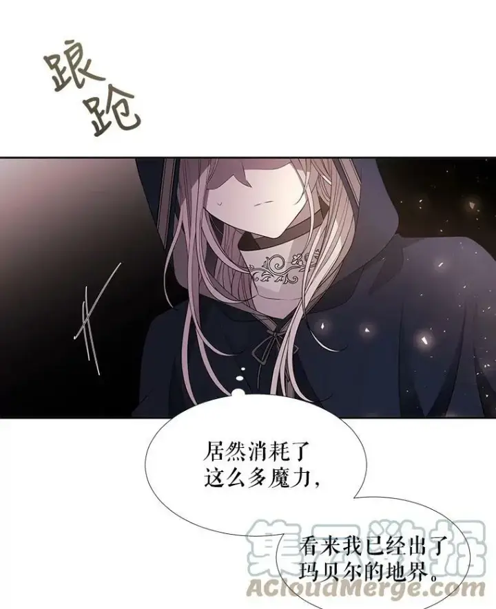 漫画《夏洛特与五门徒》40.我是你的师父!第10张图