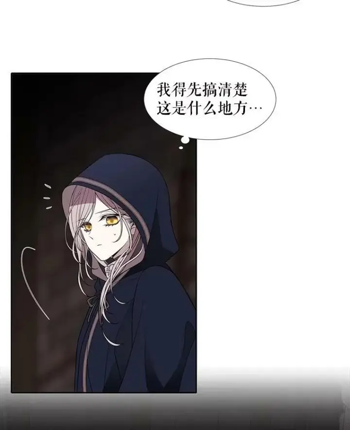 漫画《夏洛特与五门徒》40.我是你的师父!第11张图