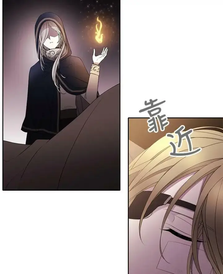 漫画《夏洛特与五门徒》40.我是你的师父!第15张图