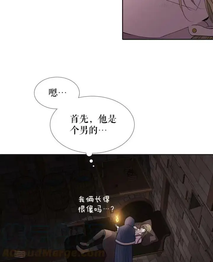 漫画《夏洛特与五门徒》40.我是你的师父!第16张图