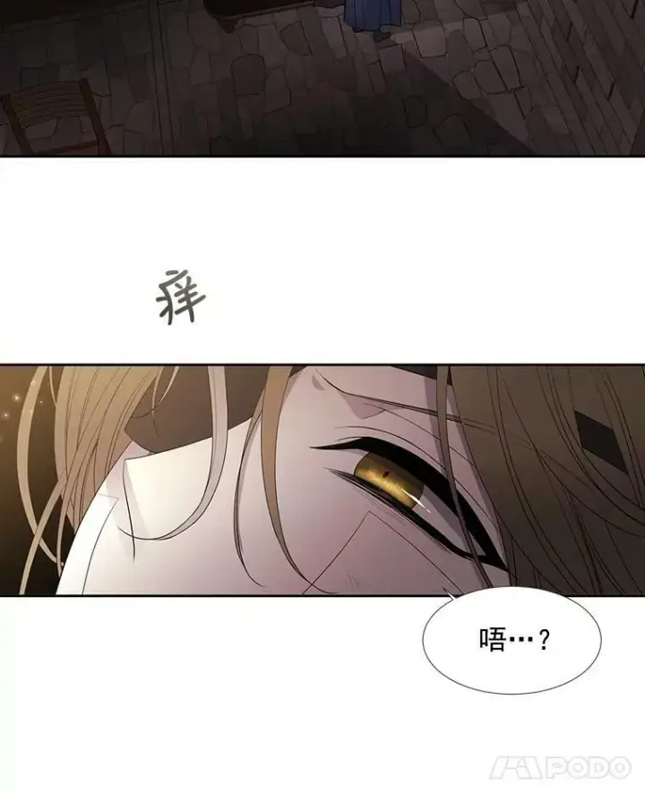 漫画《夏洛特与五门徒》40.我是你的师父!第17张图