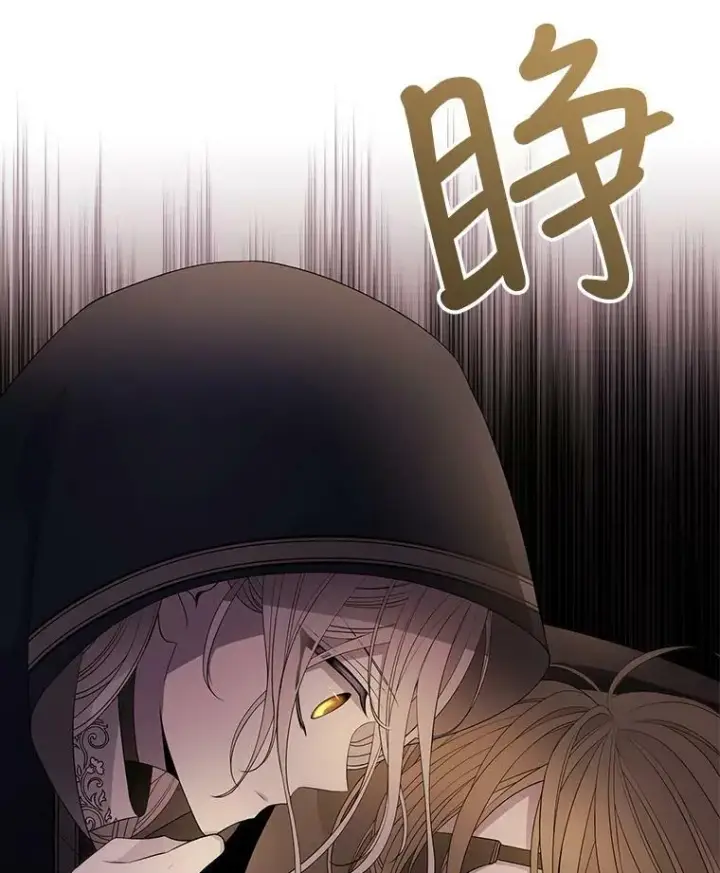 漫画《夏洛特与五门徒》40.我是你的师父!第18张图
