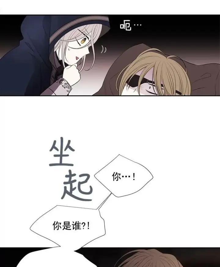 漫画《夏洛特与五门徒》40.我是你的师父!第20张图