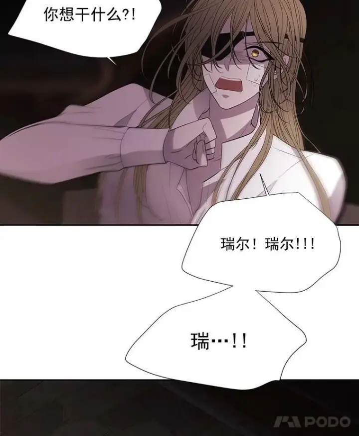 漫画《夏洛特与五门徒》40.我是你的师父!第21张图