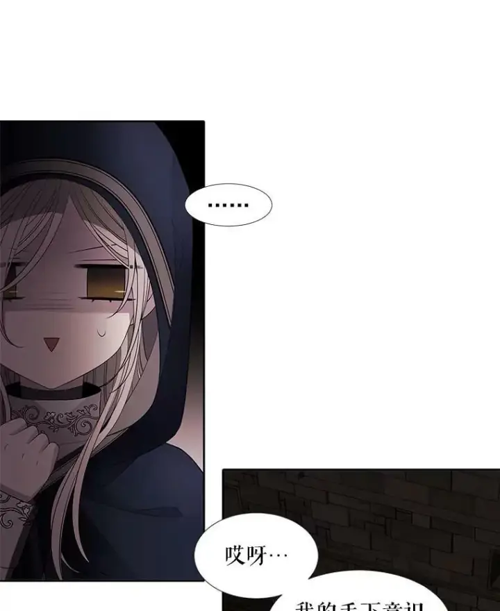 漫画《夏洛特与五门徒》40.我是你的师父!第23张图