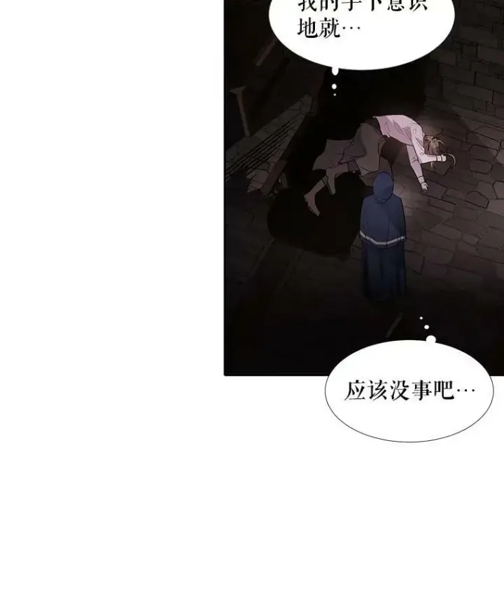 漫画《夏洛特与五门徒》40.我是你的师父!第24张图