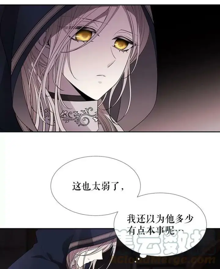 漫画《夏洛特与五门徒》40.我是你的师父!第25张图