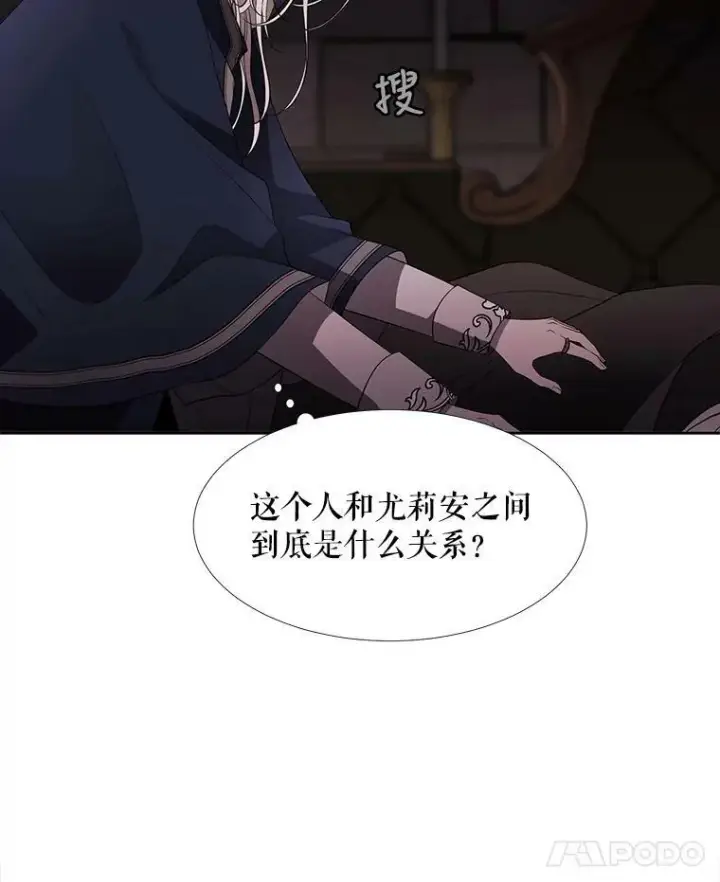 漫画《夏洛特与五门徒》40.我是你的师父!第26张图