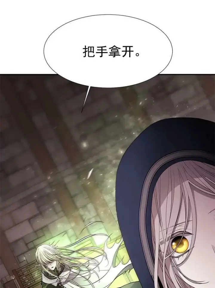 漫画《夏洛特与五门徒》40.我是你的师父!第27张图