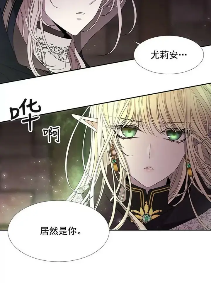 漫画《夏洛特与五门徒》40.我是你的师父!第29张图
