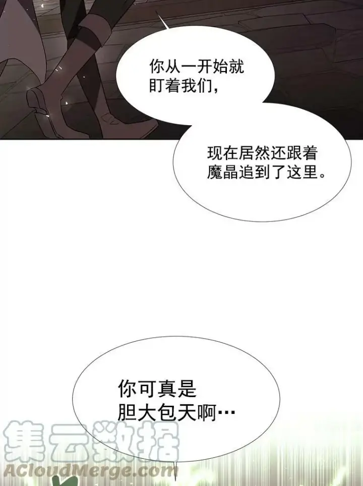 漫画《夏洛特与五门徒》40.我是你的师父!第31张图